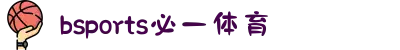 必一·运动(B-Sports)官方网站